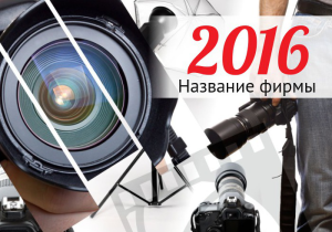 Шаблон №18229, Календарь карманный, Фотоуслуги