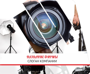 Шаблон №18243, Открытка 86, Фотоуслуги