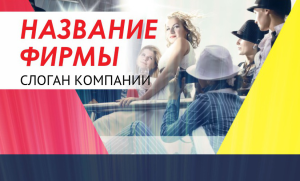 Шаблон №18266, Открытка почтовая, События (тамада, ведущие), Фотоуслуги