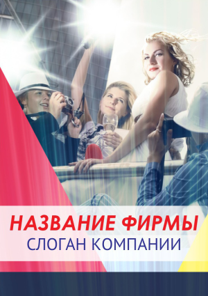 Шаблон №18268, Блокнот А5, События (тамада, ведущие), Фотоуслуги