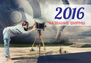 Шаблон №18277, Календарь карманный, Фотоуслуги