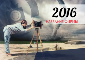 Шаблон №18288, Квартальник Эконом, Фотоуслуги