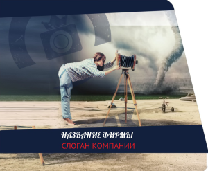 Шаблон №18289, Открытка 86, Фотоуслуги