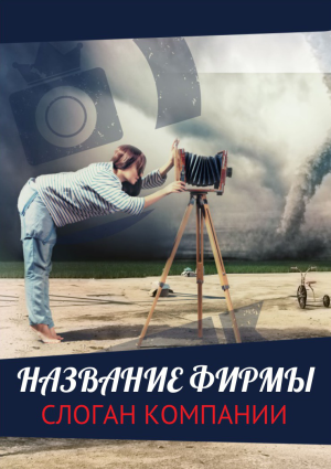 Шаблон №18292, Блокнот А5, Фотоуслуги