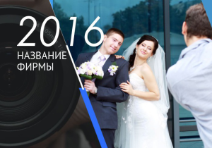 Шаблон №18297, Календарь карманный, Фотоуслуги, Свадьба