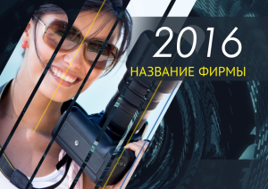Шаблон №18328, Квартальник Эконом, Фотоуслуги