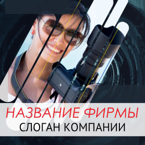 Шаблон №18331, Открытка 150*150, Фотоуслуги