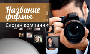 Шаблон №18362, Открытка почтовая, Фотоуслуги