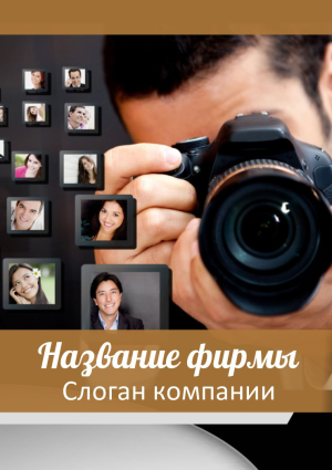 Шаблон №18364, Блокнот А5, Фотоуслуги
