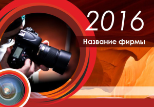 Шаблон №18373, Календарь карманный, Фотоуслуги