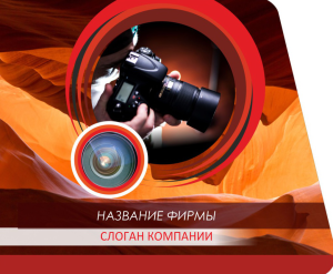 Шаблон №18385, Открытка 86, Фотоуслуги