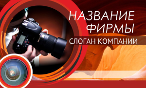 Шаблон №18386, Открытка почтовая, Фотоуслуги