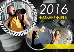 Шаблон №18393, Календарь карманный, Фотоуслуги