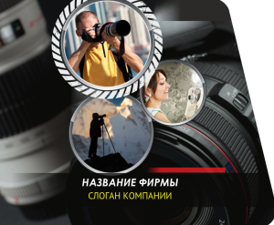 Шаблон №18406, Открытка 86, Фотоуслуги
