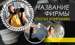 Шаблон №18407, Открытка почтовая, Фотоуслуги