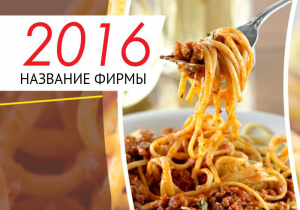 Шаблон №18431, Календарь карманный, Питание