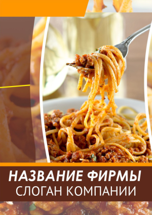 Шаблон №18446, Блокнот А5, Питание