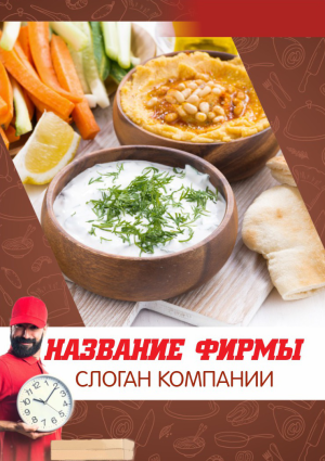 Шаблон №18469, Блокнот А5, Питание
