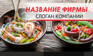 Шаблон №18515, Открытка почтовая, Питание