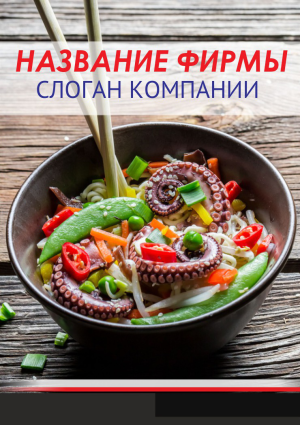 Шаблон №18517, Блокнот А5, Питание