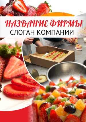 Шаблон №18537, Блокнот А5, Питание