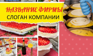 Шаблон №18562, Открытка почтовая, Питание