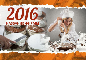 Шаблон №18569, Календарь карманный, Питание