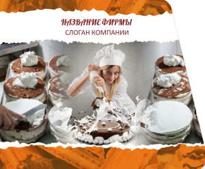 Шаблон №18581, Открытка 86, Питание