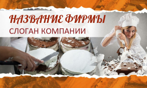 Шаблон №18582, Открытка почтовая, Питание