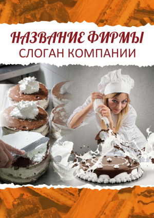 Шаблон №18584, Блокнот А5, Питание
