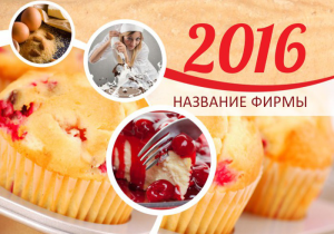 Шаблон №18589, Календарь карманный, Питание