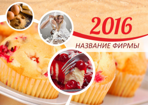 Шаблон №18600, Квартальник Эконом, Питание
