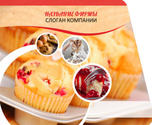 Шаблон №18601, Открытка 86, Питание