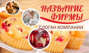 Шаблон №18602, Открытка почтовая, Питание