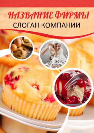 Шаблон №18604, Блокнот А5, Питание