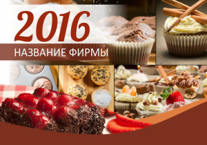 Шаблон №18609, Календарь карманный, Питание
