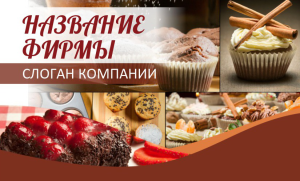 Шаблон №18623, Открытка почтовая, Питание