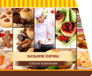 Шаблон №18643, Открытка 86, Питание