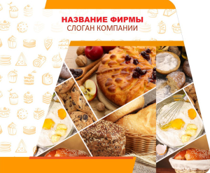 Шаблон №18667, Открытка 86, Питание