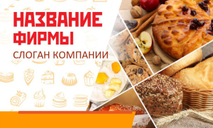 Шаблон №18668, Открытка почтовая, Питание