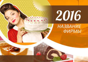Шаблон №18686, Квартальник Эконом, Питание