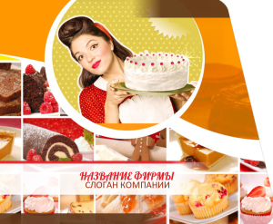 Шаблон №18687, Открытка 86, Питание
