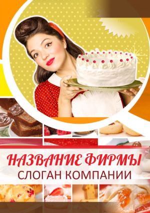 Шаблон №18691, Блокнот А5, Питание