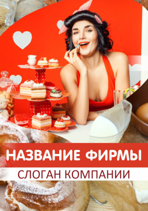 Шаблон №18714, Блокнот А5, Питание