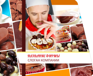 Шаблон №18731, Открытка 86, Питание