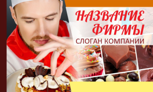 Шаблон №18732, Открытка почтовая, Питание