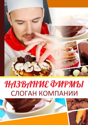 Шаблон №18734, Блокнот А5, Питание