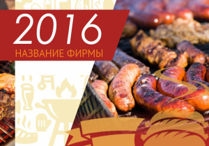 Шаблон №18739, Календарь карманный, Питание