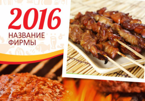 Шаблон №18760, Календарь карманный, Питание