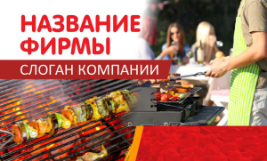 Шаблон №18858, Открытка почтовая, Питание